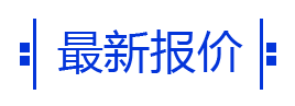 氯霉素、阿莫西林、聯苯芐唑、原料藥、醋酸曲安奈德等產品價格